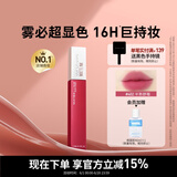 美宝莲接吻棒哑光液体唇釉口红 雾面哑光不沾杯 402半熟野莓 生日礼物女