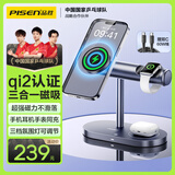 品胜qi2苹果无线充电器三合一MagSafe磁吸适用iPhone16pro/15华为小米手机iWatch苹果手表airpods耳机