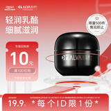 瑷尔博士酵萃精研淡纹紧致清透霜2.0闪充面霜Ⅱ型修护保湿抗皱紧致10g