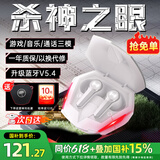 漫步者（EDIFIER）HECATE【全新升级】GT4 Pro真无线蓝牙耳机电竞游戏专用入耳式低延迟通话降噪运动适用于苹果小米 银白色+黑壳雷神耳机套