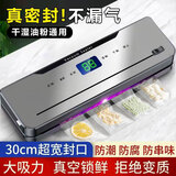 德国技术进口电机真空封口一体机小型家用保鲜密封全自动塑封食品包装 数显+切刀+触控强吸（配袋113个） 30cm