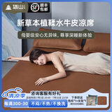 塔山（TASHAN） 塔山牛皮席urlaub纯色4mm加厚真皮软席三峡头层水牛皮凉席子 皇冠 马鞍棕 1.5m床 不含枕套 150cm*200cm