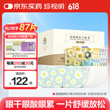 珍视明蒸汽眼罩热敷经典40片（洋甘菊20片薰衣草20片）睡眠遮光发热眼罩