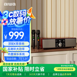 aiwa爱华BM2 家庭ktv音响套装k歌麦克风卡拉ok一体点歌机家用电视功放机自带话筒点歌系统蓝牙音箱国补
