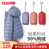 鸭鸭（YAYA）佟丽娅同款轻薄羽绒服女新款秋冬季休闲短款连帽保暖轻便韩版外套 雾霾蓝 M