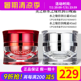 新生活化妆品水之缘恒润护肤系列三件套装专柜正品爽肤水护肤品官网旗舰 日晚霜
