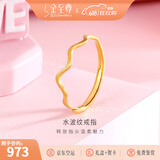 金至尊（3D-GOLD)黄金戒指女磨砂水波纹活口999足金送女朋友老婆生日礼物计价 金重1.02克（配珠宝礼盒）