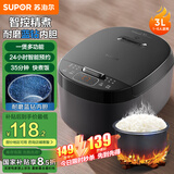 苏泊尔（SUPOR）迷你电饭煲家用电饭锅2-3人3L小容量蓝钻不粘内胆快煮饭功能智能预约小型多功能30FC0187