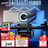 Brateck北弧 显示器支架  电脑支架底座 升降支架臂 电脑桌支架增高架 大屏幕支架17-45英寸E560晶体黑