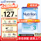 荷兰牛栏（Nutrilon）2345段诺优能HMO婴幼儿配方奶粉牛奶粉【多罐有礼】荷兰原装进口 3段 [10-12个月] 效期26.5-12月 3罐装【入社群享优惠】