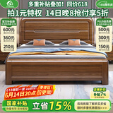 小木窝 床 胡桃木实木床双人主卧婚床现代中式简约实木高箱单人床 床【箱框结构】 1800*2000