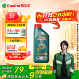 嘉实多（Castrol）磁护智E版 全合成机油 润滑油 5W-40 SP A3/B4 1L 汽车保养
