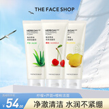 菲诗小铺（THE FACE SHOP）洗面奶女温和清洁干皮草本泡沫丰富洁面膏男618 柠檬+芦荟+樱桃洁面