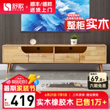 舒歌电视柜实木落地茶几组合 简约小户型客厅抽屉电视机组合柜 1.6米 原木色 电视柜