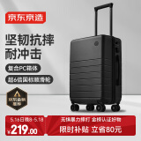京东京造 无界行李箱20英寸德国科思创PC男女拉杆箱登机旅行箱 黑