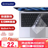 极川 苹果MacBook Pro14英寸M4/M3/M2/M1键盘膜2024/2023/21款笔记本电脑键盘保护膜TPU超薄透明防尘罩