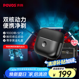 奔腾（POVOS）双引擎剃须刀T002电动旋转式便携刮胡刀智能感应剃胡刀迷你须刨水洗生日送男友老公父亲国家补贴