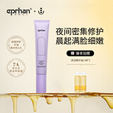 伊帕尔汗夜间修护面膜睡眠面膜涂抹泥膜免洗面膜礼物送女友  品牌20周年庆 40g