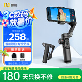 奥川SMART XE标配手机稳定器AI跟拍手势防抖小巧便携可折叠vlog神器智能手持云台直播 