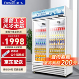 新飞（frestec）展示柜冷藏酒水饮料冰柜双开门商用冷柜水果蛋糕冷藏保鲜柜超市直冷玻璃门大容量便利店立式啤酒柜 双门蓝白588L【4D风冷无霜】