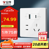 公牛（BULL）开关插座 G12系列五孔插座带USB+Type-C 30w快充G12E537 象牙白