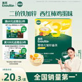 英氏（Engnice）婴幼儿加锌面条西红柿鸡蛋味200g辅食宝宝婴儿挂面早餐6个月以上