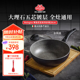 巴拉利尼（BALLARINI）不粘锅电磁炉炒锅进口平底轻便炒锅燃气通用炒菜锅博洛尼亚28cm