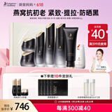 准孕妇护肤品燕窝抗初老淡纹保湿6件套+卓薇防晒霜40g