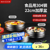 美厨（maxcook）304不锈钢碗 大汤碗双层隔热 餐具面碗22CM MCWA106