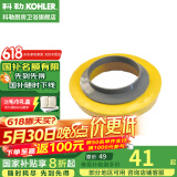 科勒（KOHLER） 科勒座便器马桶安装三件套角阀软管  马桶黄油法兰密封圈 1139452-SP