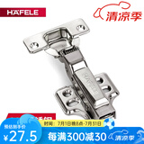 海福乐（HAFELE）德国海福乐不锈钢合页橱柜门液压阻尼铰链缓冲弹簧荷叶折叠衣柜门 304不锈钢 334.00.021 半盖1只