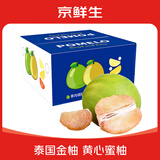 京鲜生 泰国金柚 黄心蜜柚巨大果4粒礼盒装 单果1kg+ 源头直发包邮