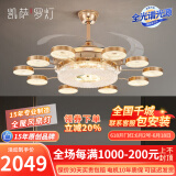 凯萨罗灯【法国金晶】客厅风扇灯餐吊扇灯2024新款轻奢吊灯风扇一体灯8027 10头52寸金色【隐形变频大电机】