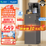 美菱家用茶吧机2024新款多功能办公室立式饮水机一体柜下置式智能自动上水多段控温MC-N08B摩羯咖