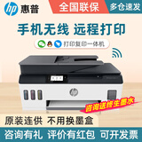 惠普（HP） 596/676彩色喷墨连供打印机家用办公无线打印复印扫描一体机学生作业照片打印机 TANK531（原装连供带输稿器可连续复印扫描） 官方标配（自带原装墨水1套）狂打8000页
