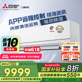 三菱电机（Mitsubishi Electric）WX系列2.5匹 新一级能效23-35㎡适用变频冷暖 空调省电挂机国家补贴强劲除湿一价全包MSZ-WX20VFK
