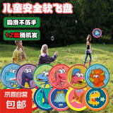 儿童软飞盘多只套装户外亲子运动玩具男女孩青少年手抛飞碟玩具 飞盘【随机单个】