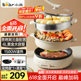 小熊（Bear）电火锅 多功能料理锅 电煮锅家用火锅专用锅分体式多功能锅料理烤肉涮肉锅火锅锅C40W2 4L