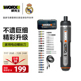 威克士电动螺丝刀全套装WX242家用小型手持电批锂电多功能电起子30批头