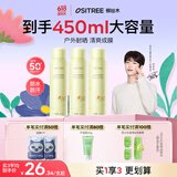【范丞丞同款】防晒喷雾防水防汗户外 150ml*3
