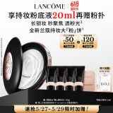 兰蔻全新持妆柔焦定妆粉饼#00 控油贴妆大粉饼生日礼物送女友