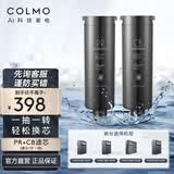 COLMO净水机滤芯套组 适配CWRC-B137/B139/B142/B143/B159/B162净水器 PR+CB滤芯（适用CWRC1400-B143）