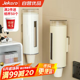 杰凯诺一次性杯子取杯器纸杯架取杯架饮水机杯子架免打孔收纳防尘置物架