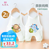 9i9婴儿肚兜夏薄纯棉纱布夏薄新生儿护肚背心宝宝睡袋连体衣2件A301