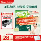 英氏婴幼儿米粉180g菠菜加铁加钙营养宝宝辅食米糊盒装小袋保鲜6月龄+