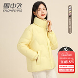 雪中飞女士鹅绒糖果色羽绒服简约百搭日常通勤立领纯色冬季保暖外套潮 新嫩黄 S (160)