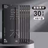 真彩（TRUECOLOR）黑木铅笔HB六角杆石墨无铅小学生儿童幼儿园书写练字笔考试笔美术素描绘画用学习用品30支装1086