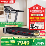 乔山（JOHNSON）跑步机6.1T PLUS 家庭用可折叠走步机智能坡度减震运动健身器材 【2.25匹马达/全国联保包安装】