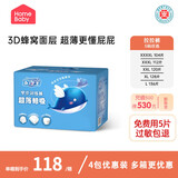 家得宝（homebaby）拉拉裤蓝鲸婴儿尿不湿瞬吸干爽超薄透气成长裤宝宝学步裤 XXL120片【11-15kg】