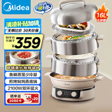 美的（Midea）环绕蒸电蒸锅 无冷凝可蒸米饭多功能锅 家用蒸煮炖炒四层大容量4-6人多用途锅不锈钢电锅ZGC3052